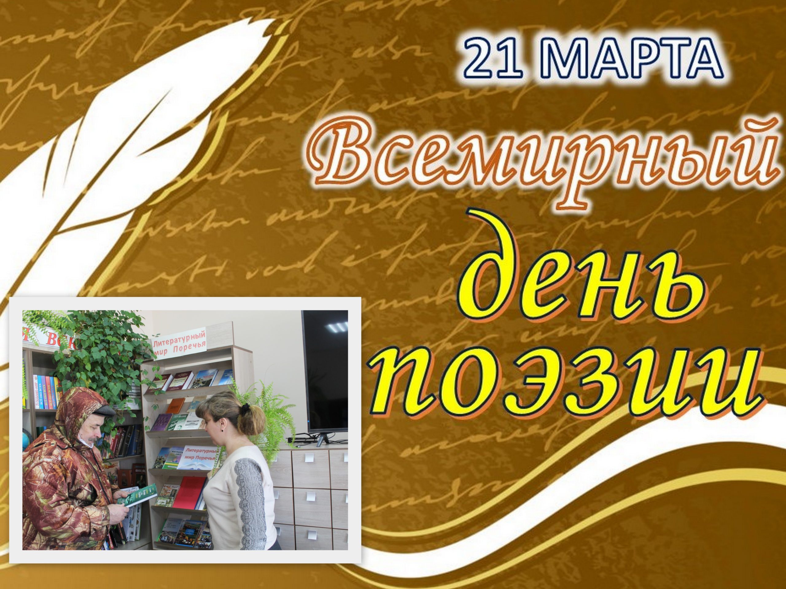Литературный Крым книжная выставка