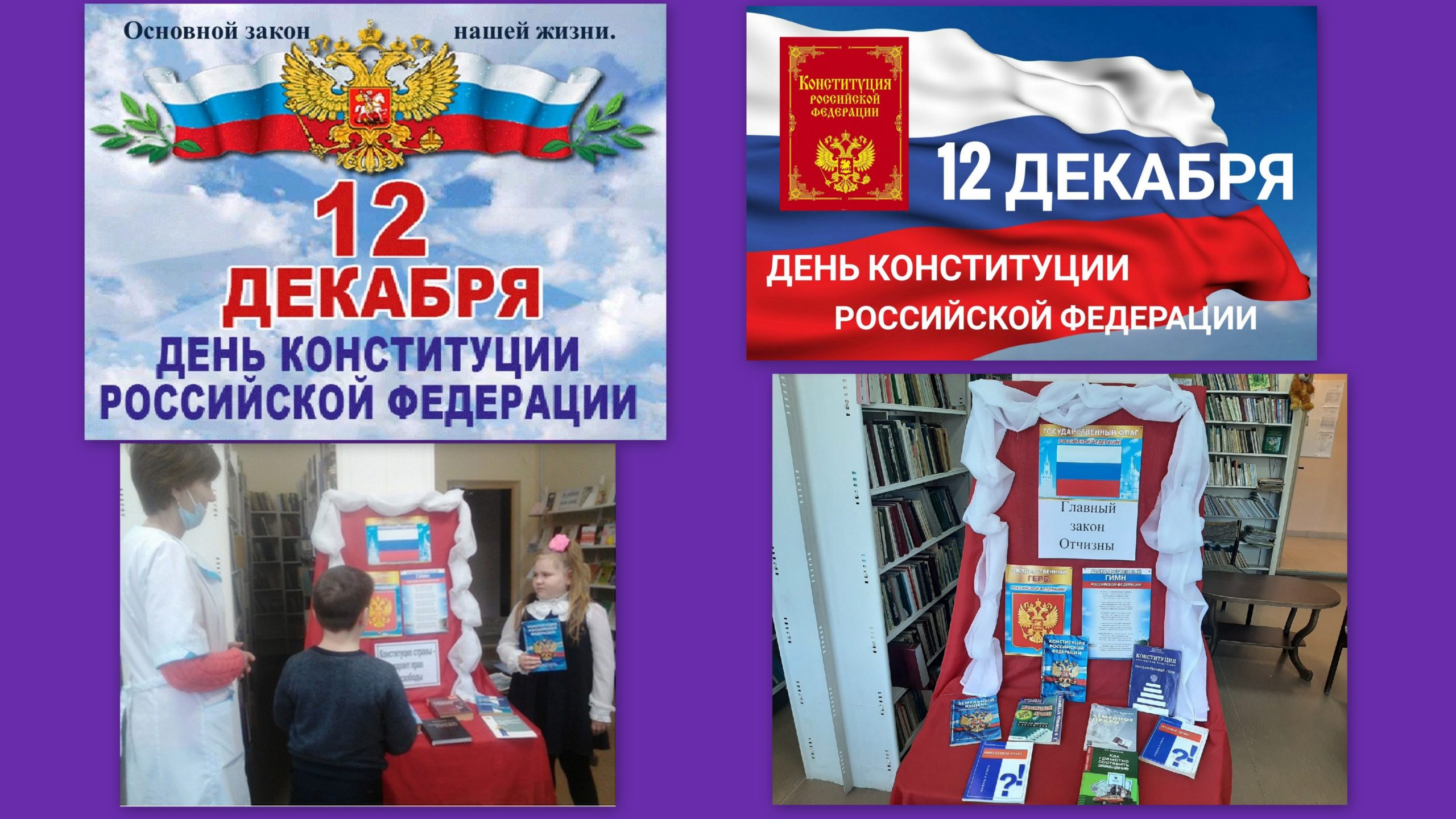 Конституция закон 22