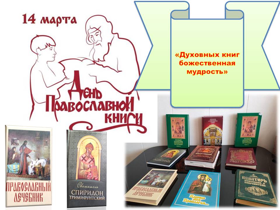 Год благодати книга